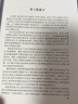 產(chǎn)品可靠性提升策略及方法（第2版） 曬單實(shí)拍圖