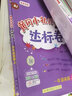 【北京版】2025秋季黃岡小狀元一年級上英語(yǔ)北京版BJ黃岡作業(yè)本達標卷一年級上冊下冊小學(xué)1年級同步練習冊單元檢測期中期末試卷專(zhuān)項測試卷黃崗小狀元龍門(mén)書(shū)局 【達標卷3本】一上 語(yǔ)數人教+英語(yǔ)北京版 曬單實(shí)拍圖