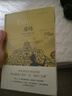 簡·奧斯汀全集：愛瑪 小說 曬單實拍圖