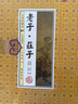 老子·莊子（套裝共4冊(cè) 國(guó)學(xué)典藏 線裝書(shū)系 雙色插圖版） 曬單實(shí)拍圖