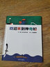 【信誼】歡迎來(lái)到神奇船（3-8歲）五味太郎趣味童書(shū)繪本 曬單實(shí)拍圖
