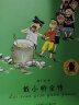 子涵童书：戴小桥全传/畅销20多年，万千中国孩子的童年好伙伴，让成长精彩飞扬 实拍图