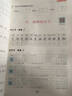 【官方正版】寫好中國字一二三四五六年級下冊上冊部編人教版同步練字帖課課練控筆訓(xùn)練字帖小學(xué)生抄寫本語文 四年級上冊 曬單實拍圖