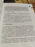 持續(xù)交付 發(fā)布可靠軟件的系統(tǒng)方法 自動(dòng)化軟件交付 軟件測(cè)試軟件運(yùn)維 增量開發(fā)技術(shù) *版本控制模 項(xiàng)目管理運(yùn)維書籍 曬單實(shí)拍圖