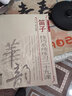 笛子技巧系統(tǒng)練習(xí)二十九課（簡(jiǎn)譜版）-“華韻”民族音樂精品教材系列 曬單實(shí)拍圖