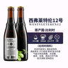 西弗萊特倫12號 W12號 高度烈性修道院系列 比利時(shí)原裝進(jìn)口精釀啤酒 整箱裝 W12號 330mL 12瓶 曬單實(shí)拍圖