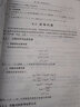高等應(yīng)用數(shù)學(xué) 曬單實拍圖