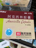 [阿莫仙]阿莫西林膠囊 0.25g*36粒 3盒裝 曬單實(shí)拍圖