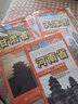 中國分省交通地圖-河南省 曬單實拍圖