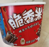 脆香米 脆米心巧克力 24g*24禮盒576g 休閑兒童零食 糖果 生日禮物 送禮 曬單實拍圖