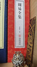 紅樓夢(mèng)（名家點(diǎn)評雙色線(xiàn)裝）（全8冊） 中華書(shū)局線(xiàn)裝本 曬單實(shí)拍圖