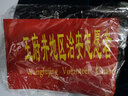 與同 紅袖標 紅套袖 袖標套紅袖章 管理學(xué)生值日臂章袖標定做定制辦公文具 袖章定做 10個(gè)（相同內容） 曬單實(shí)拍圖