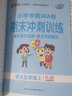 【自選】2025秋小學(xué)學(xué)霸沖A卷五年級上下冊語(yǔ)文數學(xué)英語(yǔ)試卷人教北師蘇教版 五年級上冊語(yǔ)文人教版 曬單實(shí)拍圖