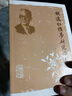 胡適紅樓夢(mèng)研究論述全編 曬單實(shí)拍圖