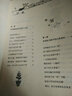 大夏書(shū)系·你會(huì )愛(ài)孩子嗎：走出幼兒教育困境的心理學(xué)智慧 曬單實(shí)拍圖