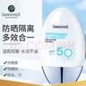香蒲麗（Shangpree）防曬spf50+防曬霜防紫外線防曬乳隔離防水防汗男女士面部全身 防曬霜60ml 曬單實(shí)拍圖