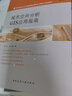 城市空間分析GIS應(yīng)用指南（附光盤） 曬單實(shí)拍圖