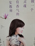教師培訓(xùn) 教師用書 做一個靈魂有香氣的女教師 曬單實拍圖