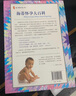 崔玉濤育兒百科+海蒂懷孕大百科 孕期百科讀物 育兒百科 母嬰喂養(yǎng)懷孕胎教孕產(chǎn)孕期大全胎教書籍 孕產(chǎn)營養(yǎng)育兒書籍正版 正版正貨 曬單實拍圖