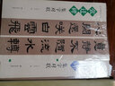 名帖集字叢書·張遷碑集字對聯(lián) 曬單實拍圖