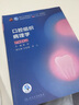 口腔組織病理學(xué)（第4版）（“十三五“全國(guó)高職高?？谇会t(yī)學(xué)和口腔醫(yī)學(xué)技術(shù)專業(yè)規(guī)劃教材） 曬單實(shí)拍圖