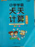 2026春木頭馬分層課課練小學(xué)五年級語(yǔ)文下冊 人教版RJ 小學(xué)五年級下冊語(yǔ)文教材全解全練課時(shí)優(yōu)化作業(yè)本一課一練DOU 曬單實(shí)拍圖