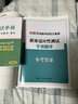 單招霸河南單招職測題考試真題復習資料2026高中生河南單招職業(yè)適應性測試天一河南省單招職業(yè)技能測試2025年模擬試題試卷語(yǔ)數英數學(xué)英語(yǔ)文高職單招綜合素質(zhì)專(zhuān)項題庫普高類(lèi)職教高考中職生對口升學(xué)必刷題 熱銷(xiāo) 曬單實(shí)拍圖