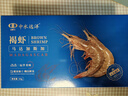 中水遠洋進(jìn)口馬達加斯加野牲褐蝦2kg深海大蝦白蝦大蝦活蝦船凍精品禮盒 40-60/kg 曬單實(shí)拍圖