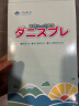 山山750ml日本进口原材料除螨喷雾驱螨虫包家用婴幼儿免洗除螨神器 实拍图