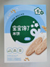 寶寶饞了嬰幼兒米餅原味 寶寶嬰兒零食輔食 兒童磨牙餅干32g 曬單實(shí)拍圖