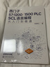 西門子S7-1200/1500PLC SCL語言編程從入門到精通plc編程從入門到精通零基礎(chǔ)自學(xué)書籍與教材手冊寶典教程書實(shí)例及應(yīng)用實(shí)戰(zhàn)電工基礎(chǔ) 曬單實(shí)拍圖