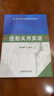 造船實(shí)用英語(yǔ)/含盤(pán)/船舶設計建造質(zhì)量控制下水試航交船/無(wú)翻譯 曬單實(shí)拍圖