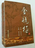 八極心法 傳統八極拳 現代研修法 曬單實(shí)拍圖