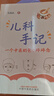 兒科手記 一個(gè)中醫(yī)奶爸的碎碎念 范怨武 著 中國(guó)中醫(yī)藥出版社 中醫(yī)兒科學(xué) 書(shū)籍 曬單實(shí)拍圖
