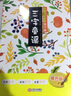 三字童謠 填色版 全國推動讀書十大人物韓興娥課內(nèi)海量閱讀叢書 小學(xué)生一二年級課外閱讀書籍小圖書繪本繞口令 曬單實拍圖