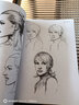 鉛筆人像畫(huà)法 曬單實(shí)拍圖