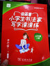2020版田英章楷書字帖新華字典小學(xué)生同步字帖寫字課課練硬筆書法統(tǒng)編版教材配套楷書字帖五年級上冊(商務(wù)印書館) 曬單實(shí)拍圖