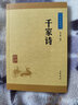 千家詩 中華書局中華經(jīng)典藏書叢書 曬單實拍圖