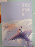 風(fēng)箏是會(huì )飛的魚(yú) 明天出版社 王棵 著(zhù) 新華正版書(shū)籍包郵 曬單實(shí)拍圖