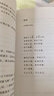 詩(shī)經(jīng)通釋?zhuān)ㄈ齼裕├硐雵銎?國學(xué)經(jīng)典 張大春推薦 曬單實(shí)拍圖