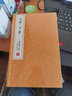 大學(xué)·中庸（崇賢館藏書(shū) 一函一冊）手工宣紙線(xiàn)裝繁體豎排書(shū) 原文譯文注釋注解 國學(xué)經(jīng)典 中國哲學(xué)四書(shū)五經(jīng) 曬單實(shí)拍圖