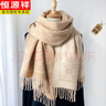 恒源祥（HYX）圍巾女士秋冬季2025新款仿羊/毛大披肩兩用韓版百搭加厚保暖圍脖 雙C-卡其 曬單實(shí)拍圖