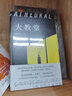 大教堂 雷蒙德 卡佛作品 村上春樹的摯愛 李健 五條人書單推薦 Goodreads讀者票選佳短篇小說集 曬單實(shí)拍圖