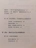 零邊際成本社會(huì) 一個(gè)物聯(lián)網(wǎng) 合作共贏的新經(jīng)濟(jì)時(shí)代 曬單實(shí)拍圖