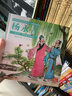 經(jīng)典民間故事圖畫書·楊永青：孟姜女·梁山伯與祝英臺(tái) 曬單實(shí)拍圖
