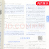 25/26適用 春薛金星中學(xué)教材全解七年級(jí)上下冊(cè)語文數(shù)學(xué)英語生物地理歷史道德與法治初一7年級(jí)教材解析工具書金星教育同步教材講解資料 （25秋）七上語文 人教版 曬單實(shí)拍圖