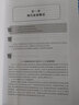 現(xiàn)代旅游發(fā)展導(dǎo)論（課程思政版） 曬單實拍圖