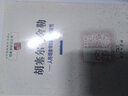 胡塞爾與舍勒：人格現(xiàn)象學(xué)的兩種可能性/中國現(xiàn)象學(xué)文庫·現(xiàn)象學(xué)研究叢書 曬單實(shí)拍圖