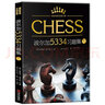 【自選】國際象棋實戰(zhàn)寶典 波爾加5334習(xí)題集 全套3冊（上中下）青島出版社 圖書 曬單實拍圖