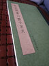 趙孟頫書六體千字文 浙江人民美術(shù)出版社 浙江人民美術(shù)出版社 編 著 書籍 曬單實拍圖